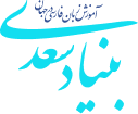 SaadiFoundation