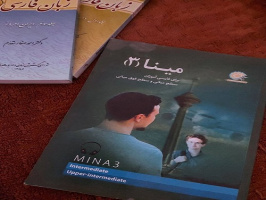 تعليم اللغة الفارسية في الجزائر بناء على كتاب "مينا 4" الصادر عن مؤسسة سعدي