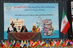 The closing ceremony of the global “My Persian Book” campaign at the Tehran Book Garden