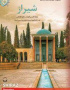 Shiraz 1
