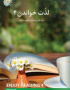 The Joy of Reading 4