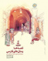 Persian Tales and Proverbs