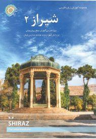 Shiraz 2
