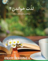 The Joy of Reading 4