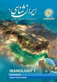 Iranology 1