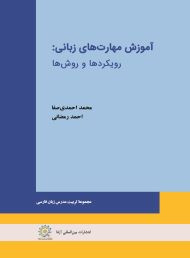 Teaching language skills: Approaches and methods