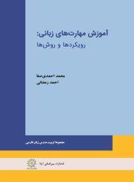 Teaching language skills: Approaches and methods