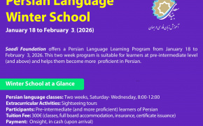 Registration Extended for the “Winter School of Persian Language for Non-Iranian Learners”