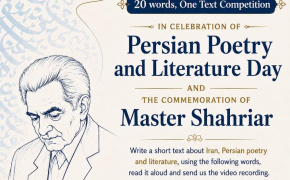 Saadi Foundation Launches International Competition "20 Words, One Text"