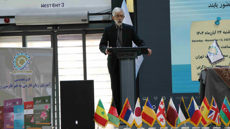 The Closing Ceremony of the Global “My Persian Book” Campaign Held