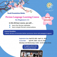 The beginning of the registration of the spring Persian learning course for non-Persian speakers