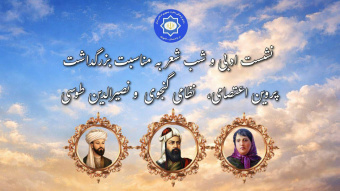 Literary Commemoration of Great Figures of Persian Poetry and Literature Held in Ashgabat