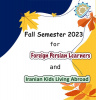 Persian Language Learning Course for Fall Semester