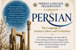 Saadi Foundation Launches Global Campaign “Persian: The Language of Iranian Culture and Civilization”