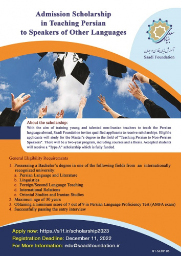 Admission Scholarship  in Teaching Persian to Speakers of Other Languages