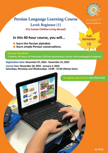 New online Persian course for Iranian children abroad due