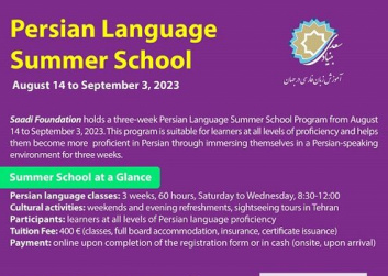 Saadi Foundation to Hold Persian Language Summer School
