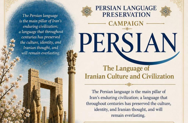 Saadi Foundation Launches Global Campaign “Persian: The Language of Iranian Culture and Civilization”
