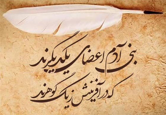 Ten Lessons on Peace and Conflict from Iranian Cultural Heritage