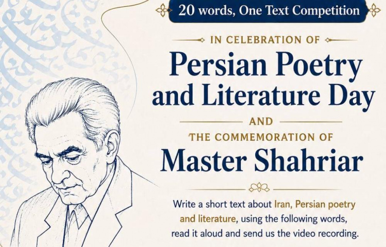 Saadi Foundation Launches International Competition "20 Words, One Text"