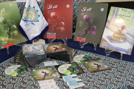 گالری تصاویر رونمایی از نرم‌افزار چندرسانه‌ای و تعاملی «گام اول»