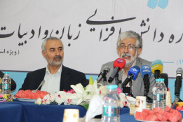 نشست خبری هشتاد و پنجمین دوره دانش افزایی