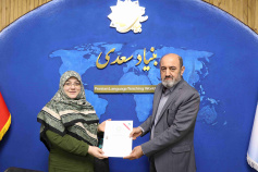 نشست دبیر و معاونان بنیاد سعدی با خبرنگاران