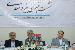 نشست خبری بنیاد سعدی ۵
