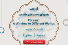 پسوند- ستان