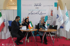 نمایشگاه بین المللی کتاب تهران - ۱۴۰۴