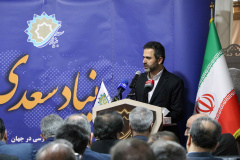 یازدهمین گردهمایی موسسه های فعال در آموزش زبان فارسی در جهان - خرداد ۱۴۰۴