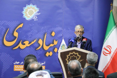 یازدهمین گردهمایی موسسه های فعال در آموزش زبان فارسی در جهان - خرداد ۱۴۰۴