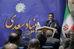 یازدهمین گردهمایی موسسه های فعال در آموزش زبان فارسی در جهان - خرداد ۱۴۰۴