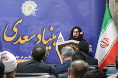 یازدهمین گردهمایی موسسه های فعال در آموزش زبان فارسی در جهان - خرداد ۱۴۰۴