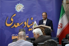 یازدهمین گردهمایی موسسه های فعال در آموزش زبان فارسی در جهان - خرداد ۱۴۰۴