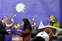 یازدهمین گردهمایی موسسه های فعال در آموزش زبان فارسی در جهان - خرداد ۱۴۰۴