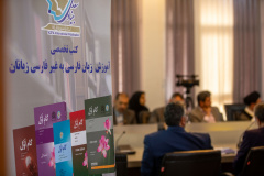 گزارش تصویری از نشست رایزنان و وابستگان فرهنگی جدید جمهوری اسلامی ایران در خارج از کشور با رئیس بنیاد سعدی