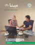مینا 4