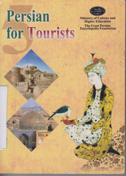 فرهنگ فارسی برای جهانگردان