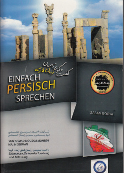 گفتگوی آسان زبان فارسی