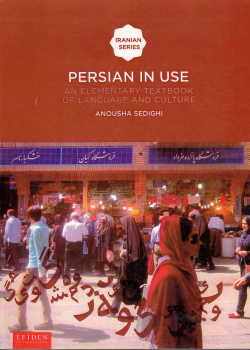 فارسی کاربردی