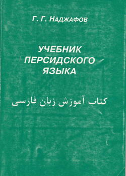 آموزش زبان فارسی