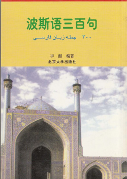 300 جمله زبان فارسی