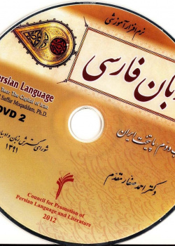 DVD (2)    زبان فارسی
