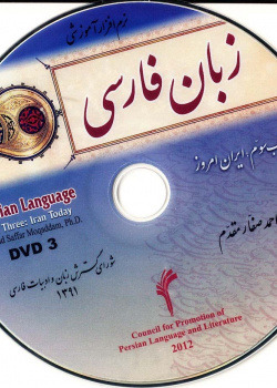 DVD (3)   زبان فارسی