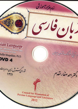 DVD (4)   زبان فارسی