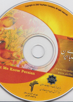 الفبای ایران