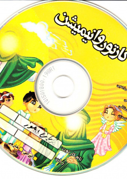 کارتون و انیمیشن. زبان آموز