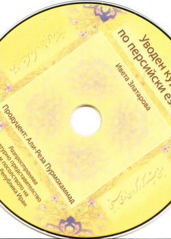 متون درسی رشته ایرانشناسی