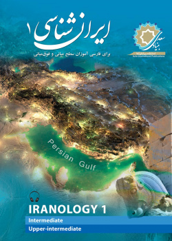ایرانشناسی۱